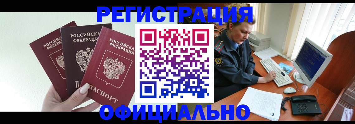 помощь с получением штампа о регистрации в Красноуральске