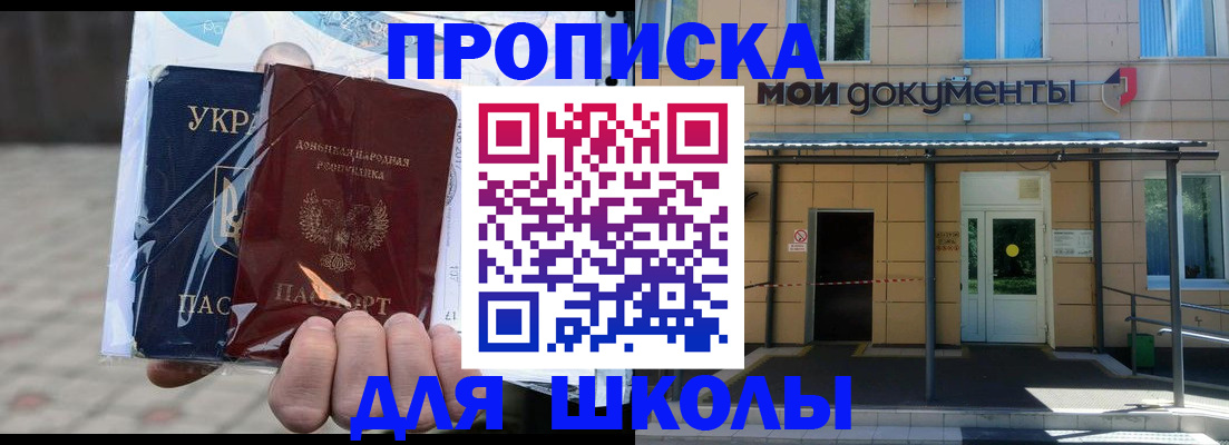 регистрация для зачисления ребёнка в Красноуральске