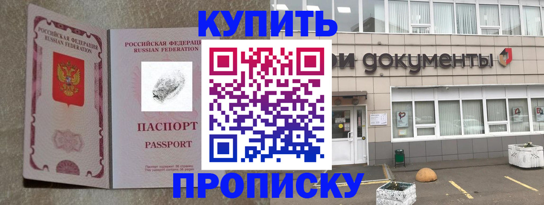 временная регистрация гарантия в Красноуральске