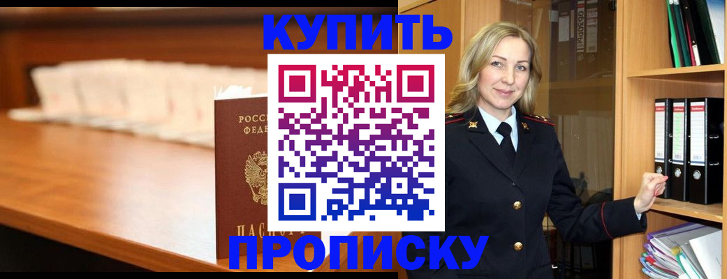 временная регистрация в квартире в Красноуральске