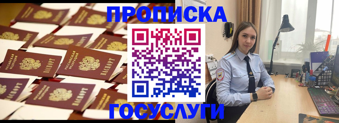 временная регистрация в Красноуральске