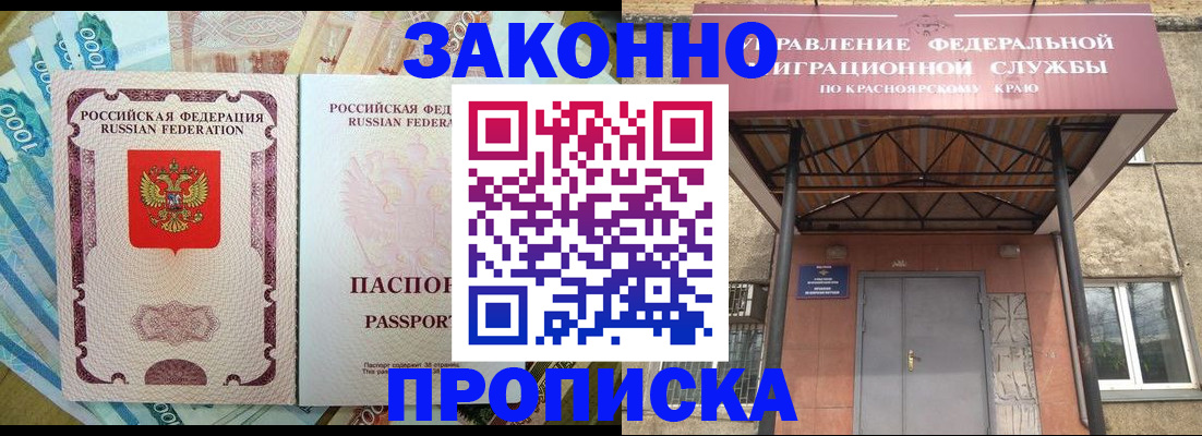 временная регистрация гарантия в Красноуральске
